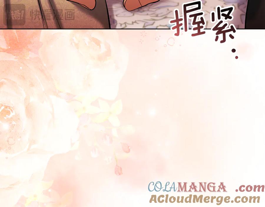 《我才是真正的家主》第47话 照亮了我的黑暗 第157页