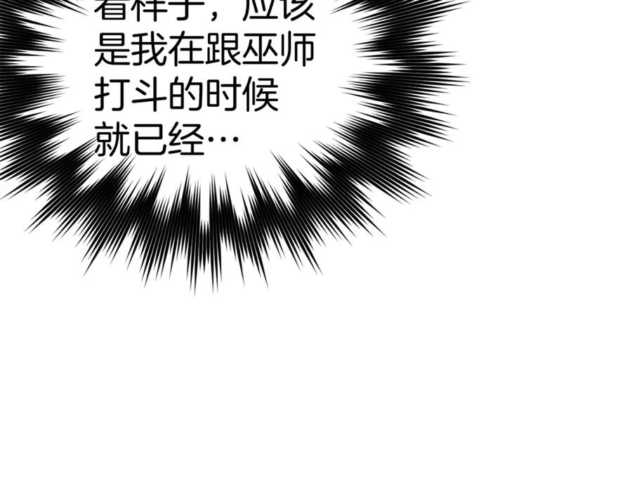 圣子是什么狗屁，这是现代医学的力量 - 第46话 麦莉之死 - 第131张图