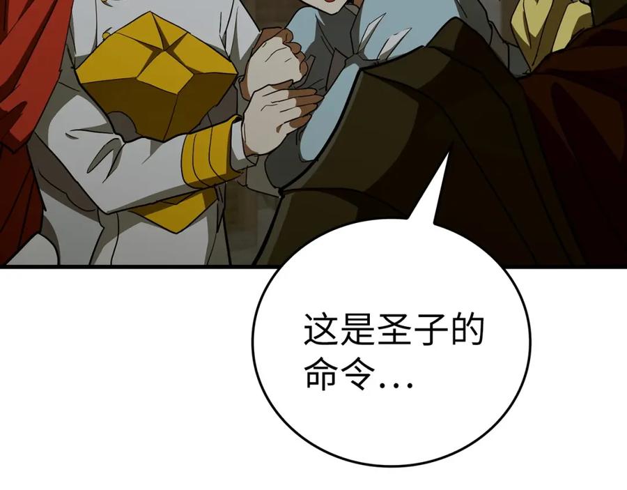 圣子是什么狗屁，这是现代医学的力量 - 第46话 麦莉之死 - 第44张图