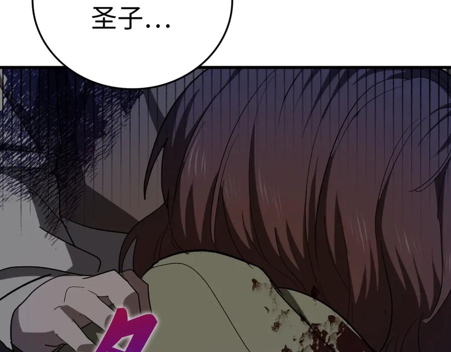 圣子是什么狗屁，这是现代医学的力量 - 第46话 麦莉之死 - 第122张图