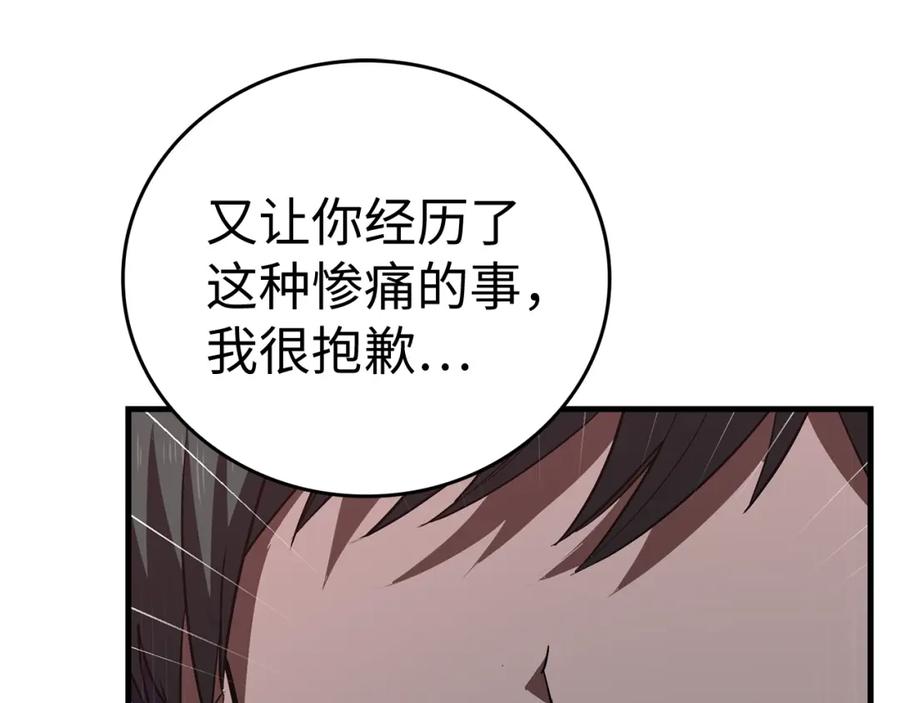 圣子是什么狗屁，这是现代医学的力量 - 第46话 麦莉之死 - 第142张图