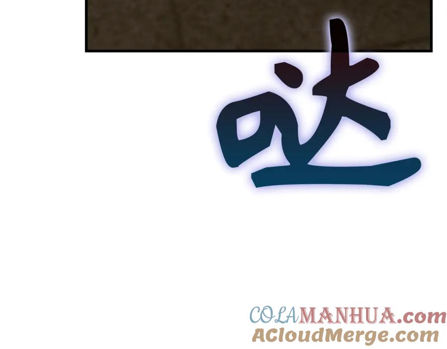 圣子是什么狗屁，这是现代医学的力量 - 第46话 麦莉之死 - 第109张图