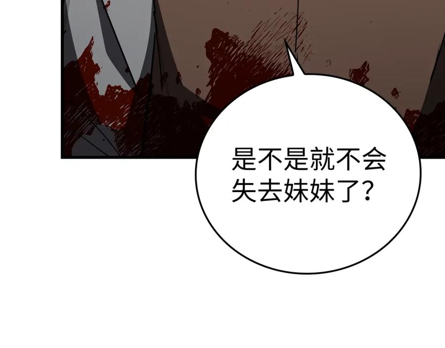 圣子是什么狗屁，这是现代医学的力量 - 第46话 麦莉之死 - 第150张图