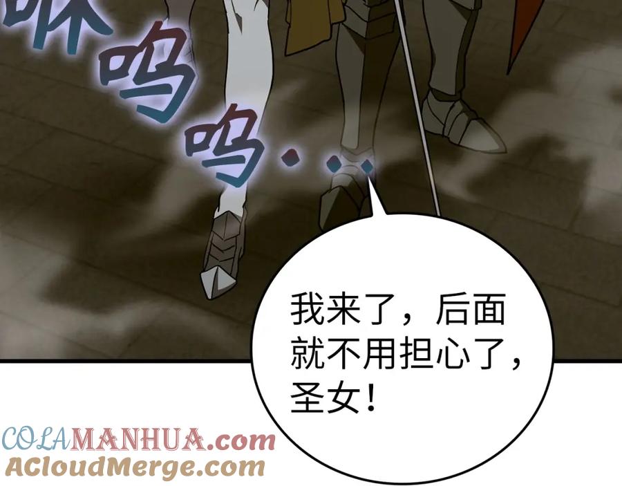 圣子是什么狗屁，这是现代医学的力量 - 第46话 麦莉之死 - 第41张图