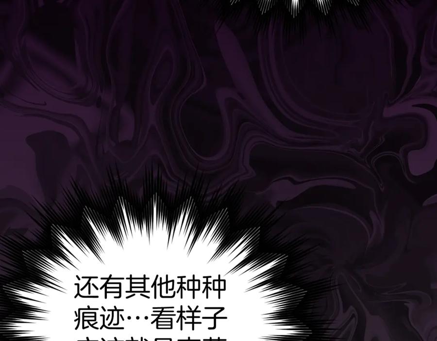 圣子是什么狗屁，这是现代医学的力量 - 第46话 麦莉之死 - 第159张图