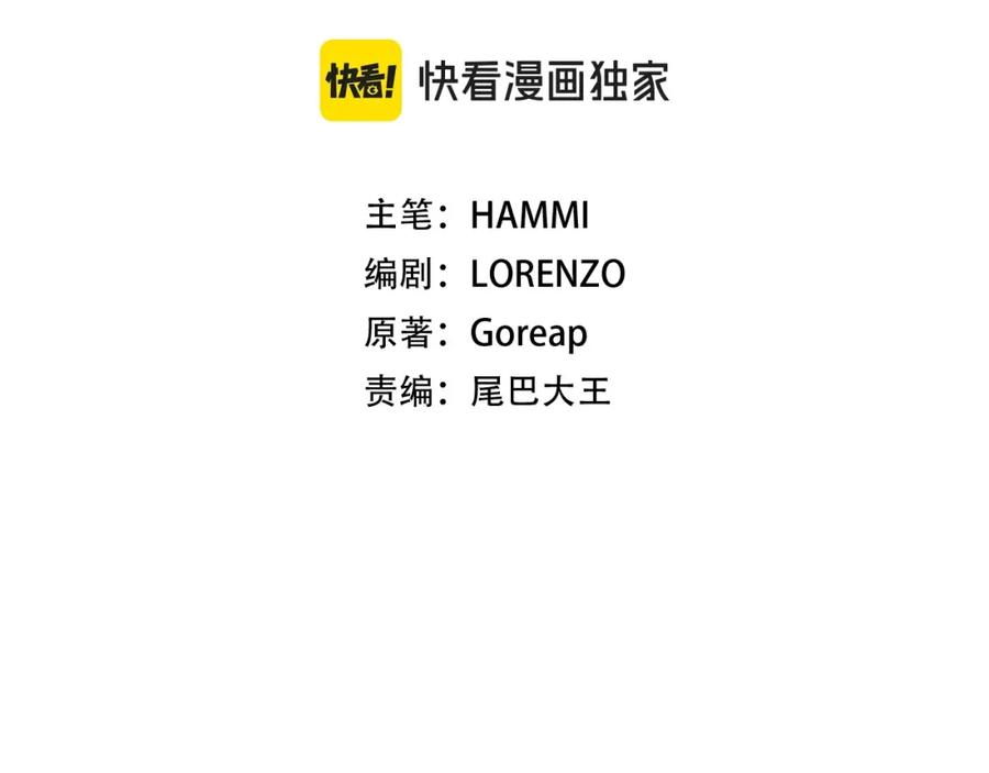 圣子是什么狗屁，这是现代医学的力量 - 第46话 麦莉之死 - 第54张图