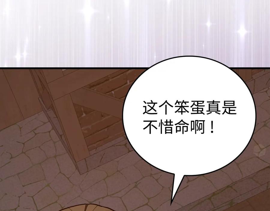 圣子是什么狗屁，这是现代医学的力量 - 第46话 麦莉之死 - 第102张图