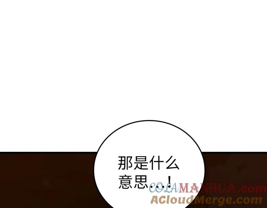 圣子是什么狗屁，这是现代医学的力量 - 第46话 麦莉之死 - 第45张图