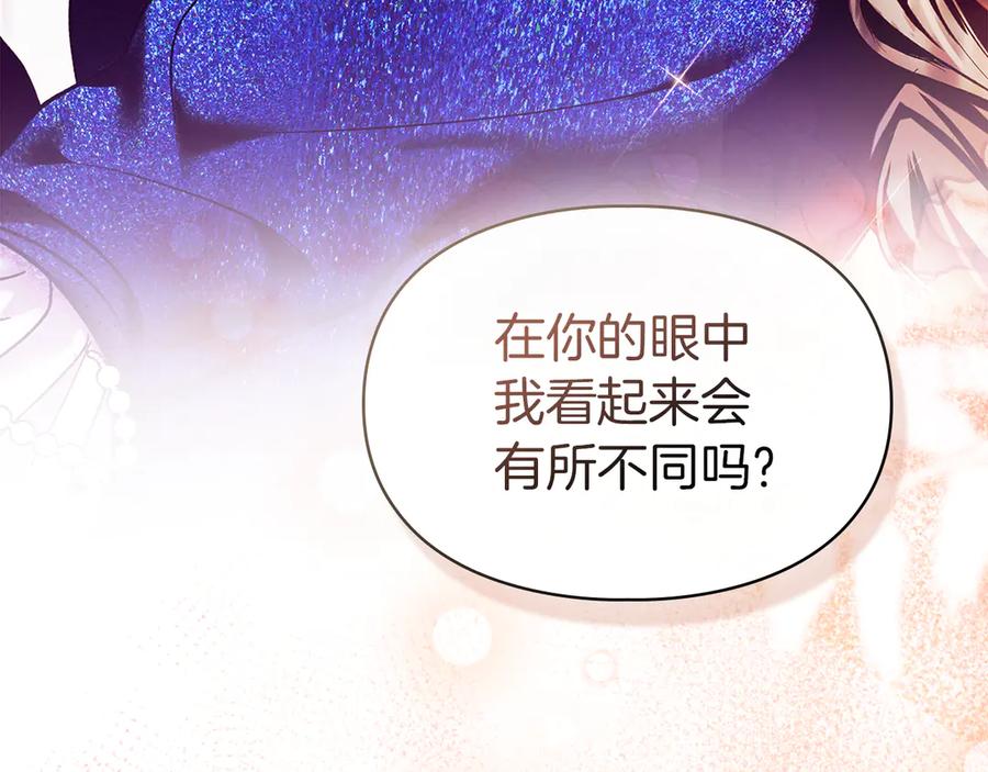《我才是真正的家主》第47话 照亮了我的黑暗 第144页