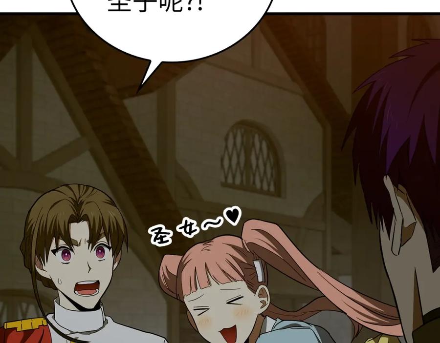 圣子是什么狗屁，这是现代医学的力量 - 第46话 麦莉之死 - 第43张图