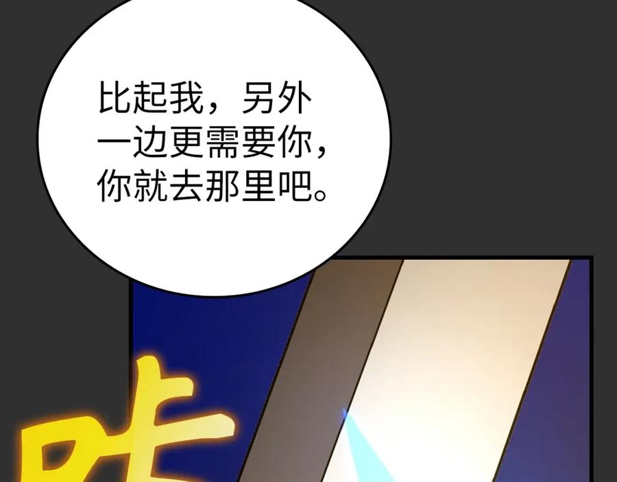 圣子是什么狗屁，这是现代医学的力量 - 第46话 麦莉之死 - 第91张图