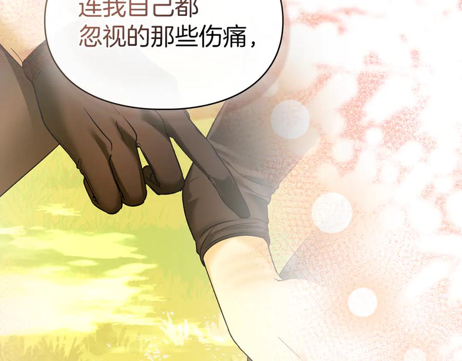 《我才是真正的家主》第47话 照亮了我的黑暗 第134页