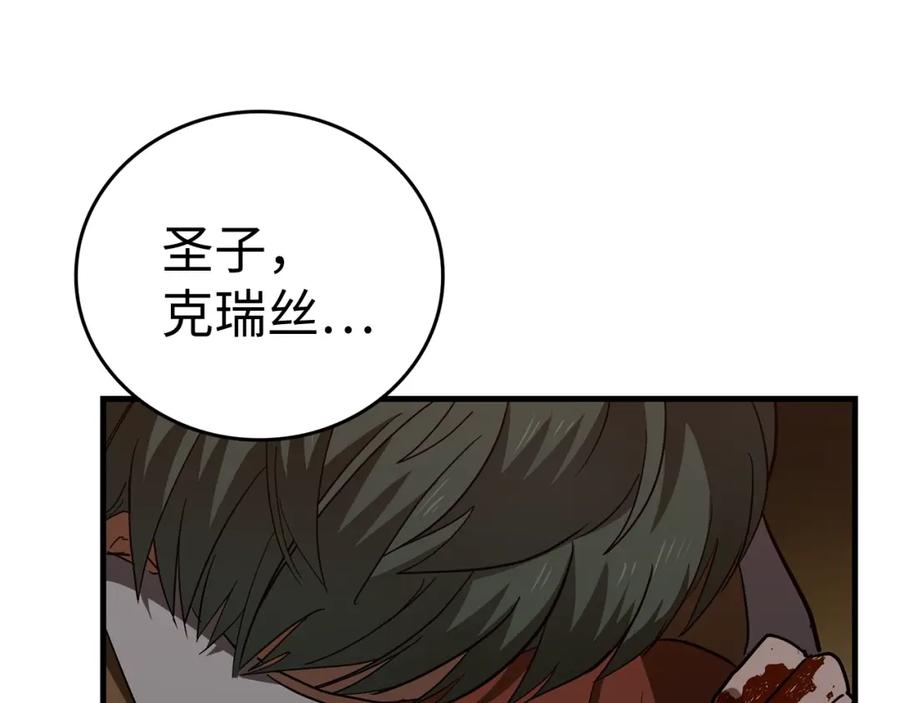 圣子是什么狗屁，这是现代医学的力量 - 第46话 麦莉之死 - 第132张图