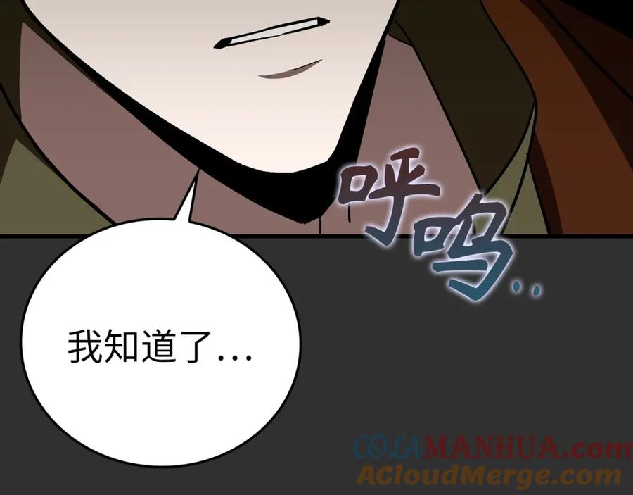 圣子是什么狗屁，这是现代医学的力量 - 第46话 麦莉之死 - 第73张图