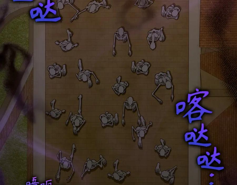 圣子是什么狗屁，这是现代医学的力量 - 第46话 麦莉之死 - 第4张图