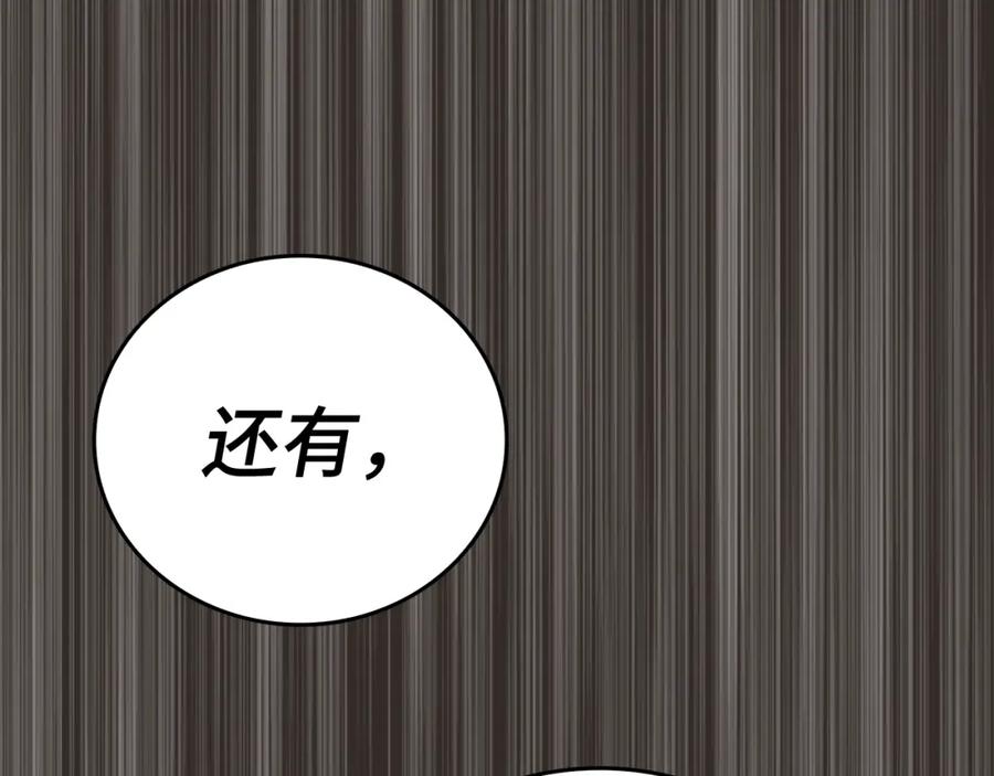 圣子是什么狗屁，这是现代医学的力量 - 第46话 麦莉之死 - 第175张图