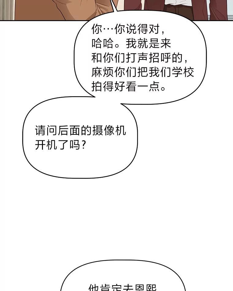 《深夜咖啡店》46.舒允的故事（19） 第78页