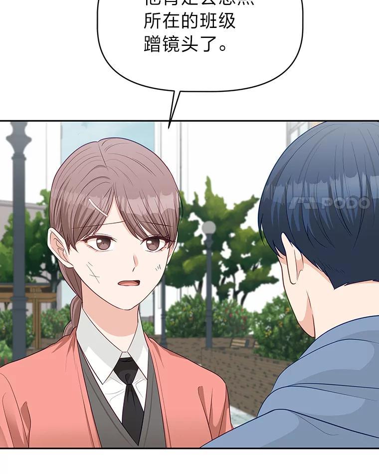 《深夜咖啡店》46.舒允的故事（19） 第79页
