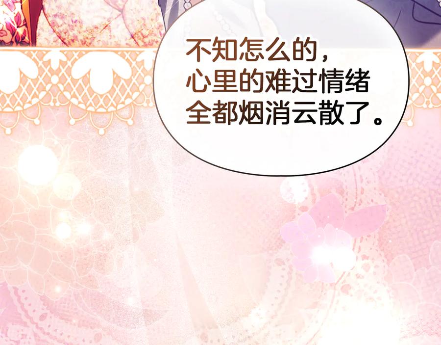 《我才是真正的家主》第47话 照亮了我的黑暗 第118页