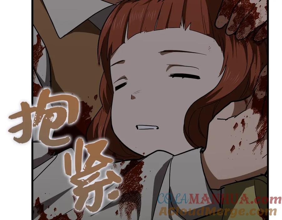 圣子是什么狗屁，这是现代医学的力量 - 第46话 麦莉之死 - 第133张图