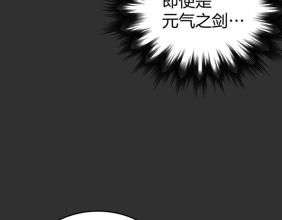 圣子是什么狗屁，这是现代医学的力量 - 第46话 麦莉之死 - 第90张图