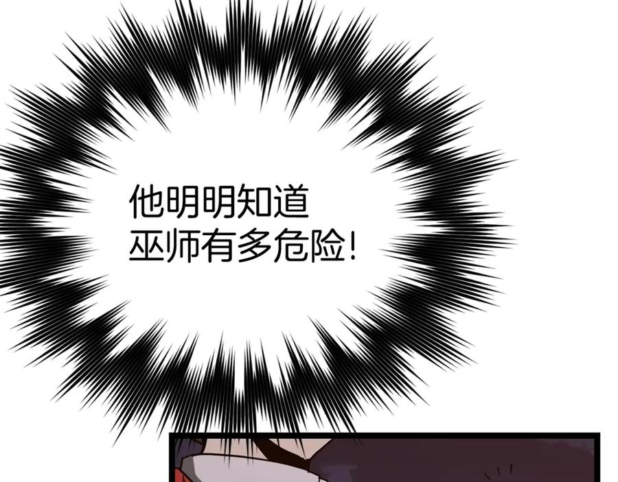 圣子是什么狗屁，这是现代医学的力量 - 第46话 麦莉之死 - 第99张图