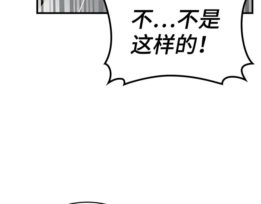 圣子是什么狗屁，这是现代医学的力量 - 第46话 麦莉之死 - 第144张图