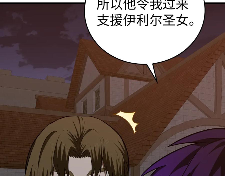 圣子是什么狗屁，这是现代医学的力量 - 第46话 麦莉之死 - 第96张图