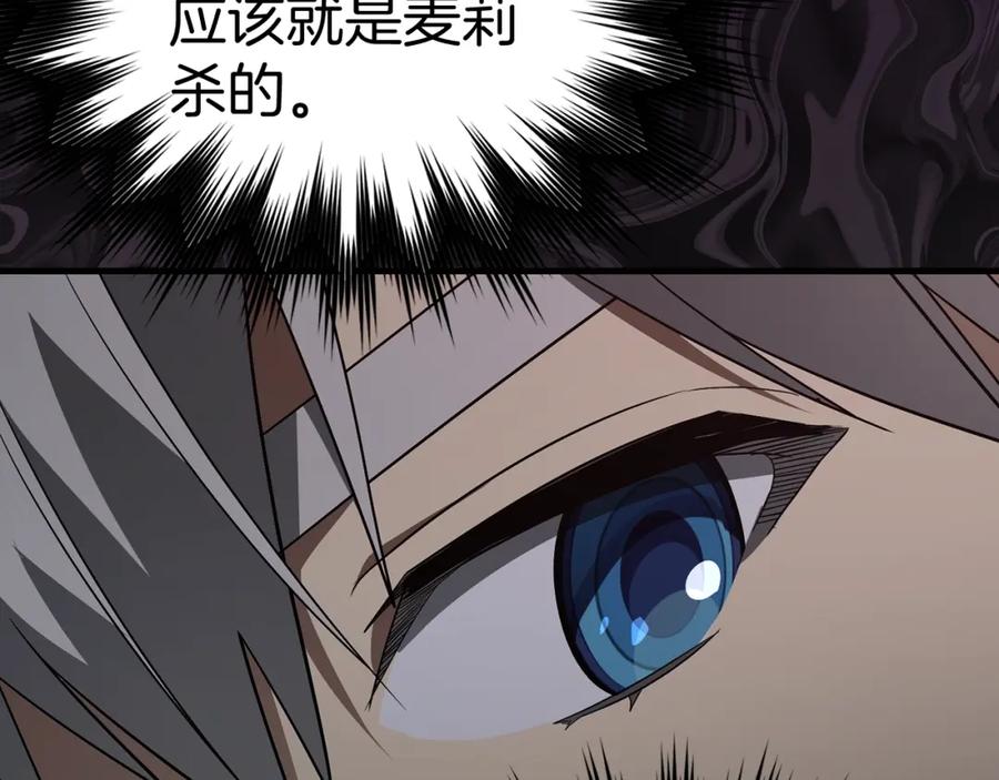 圣子是什么狗屁，这是现代医学的力量 - 第46话 麦莉之死 - 第160张图