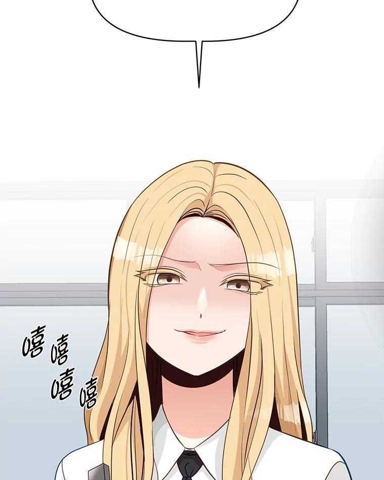 《深夜咖啡店》46.舒允的故事（19） 第87页