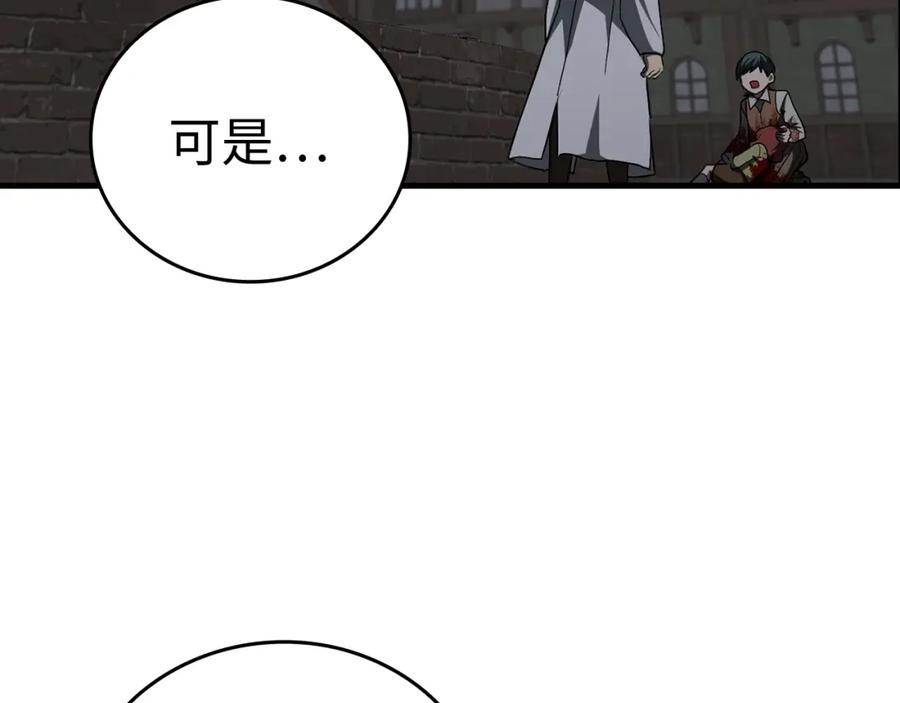 圣子是什么狗屁，这是现代医学的力量 - 第46话 麦莉之死 - 第147张图