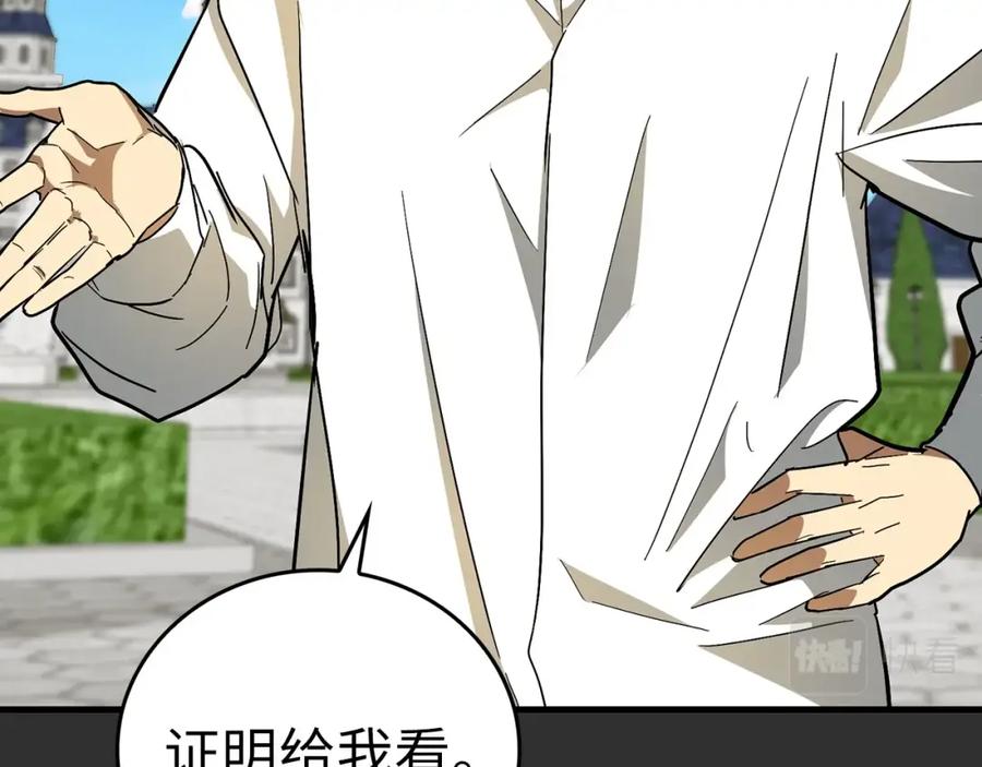 圣子是什么狗屁，这是现代医学的力量 - 第46话 麦莉之死 - 第70张图