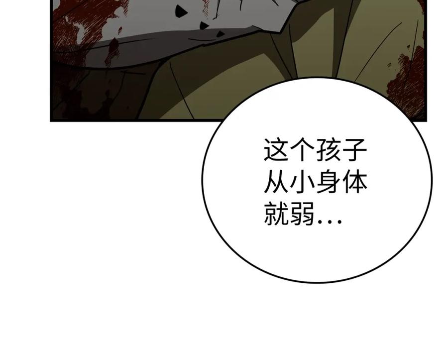 圣子是什么狗屁，这是现代医学的力量 - 第46话 麦莉之死 - 第134张图