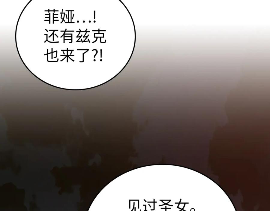 圣子是什么狗屁，这是现代医学的力量 - 第46话 麦莉之死 - 第38张图