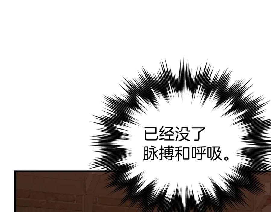 圣子是什么狗屁，这是现代医学的力量 - 第46话 麦莉之死 - 第128张图