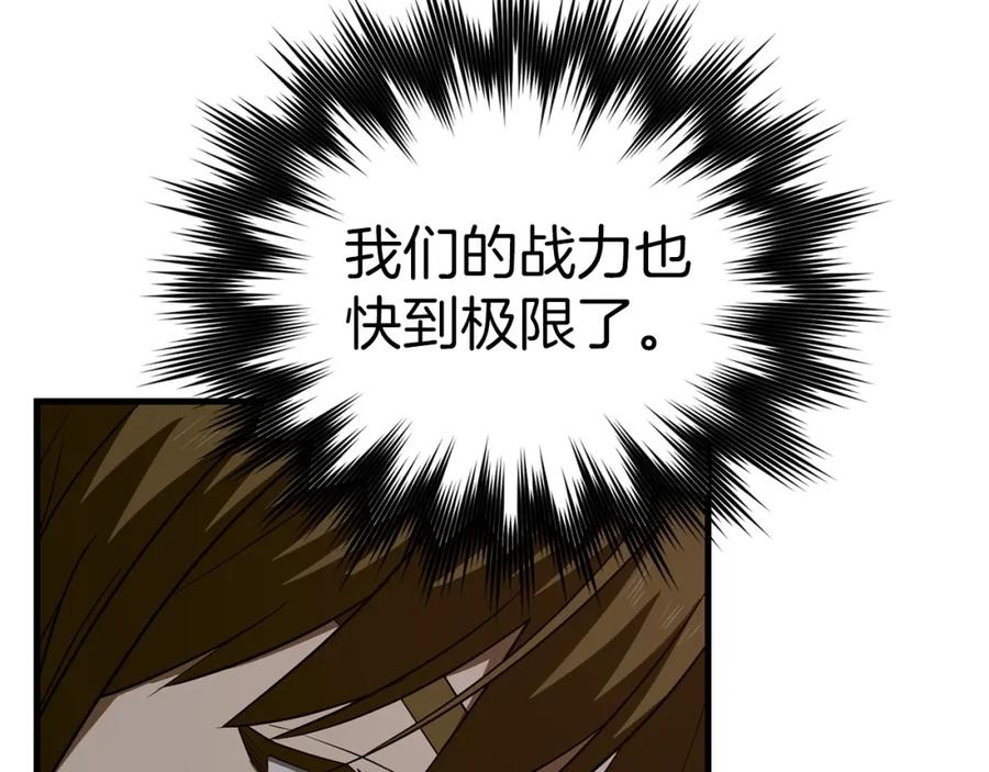 圣子是什么狗屁，这是现代医学的力量 - 第46话 麦莉之死 - 第23张图