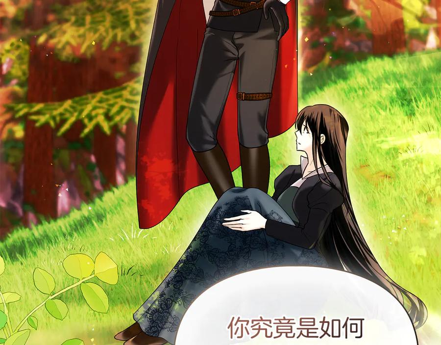 《我才是真正的家主》第47话 照亮了我的黑暗 第132页