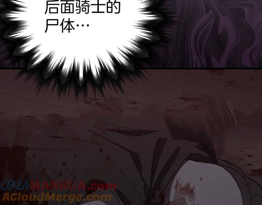 圣子是什么狗屁，这是现代医学的力量 - 第46话 麦莉之死 - 第157张图