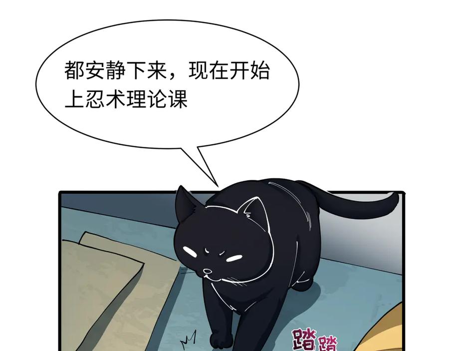 全球诡异时代 第466话 扶桑篇-忍界黑暗！ 第151页
