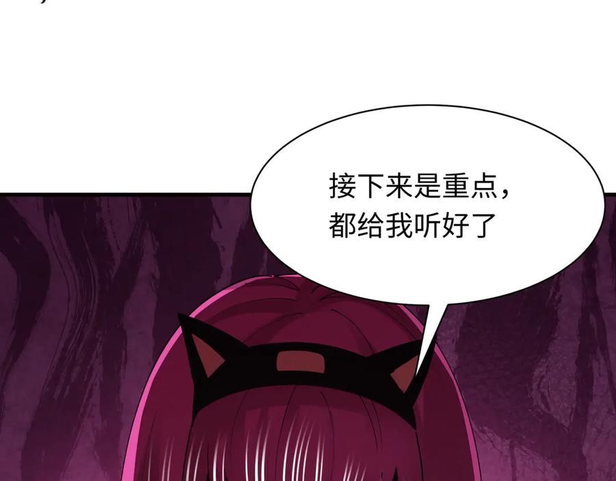 全球诡异时代 第466话 扶桑篇-忍界黑暗！ 第166页
