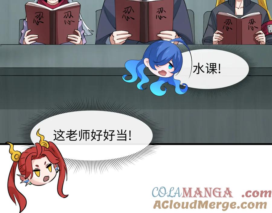 全球诡异时代 第466话 扶桑篇-忍界黑暗！ 第165页