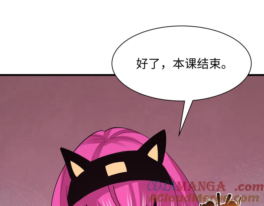 全球诡异时代 第466话 扶桑篇-忍界黑暗！ 第161页