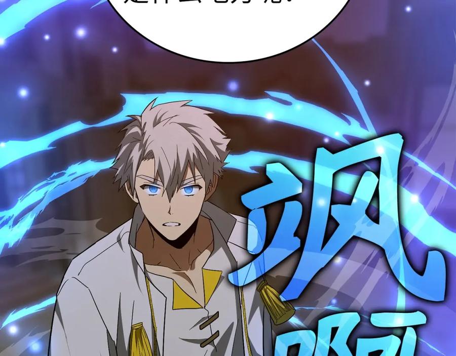 圣子是什么狗屁，这是现代医学的力量 - 第47话 休想全身而退 - 第174张图