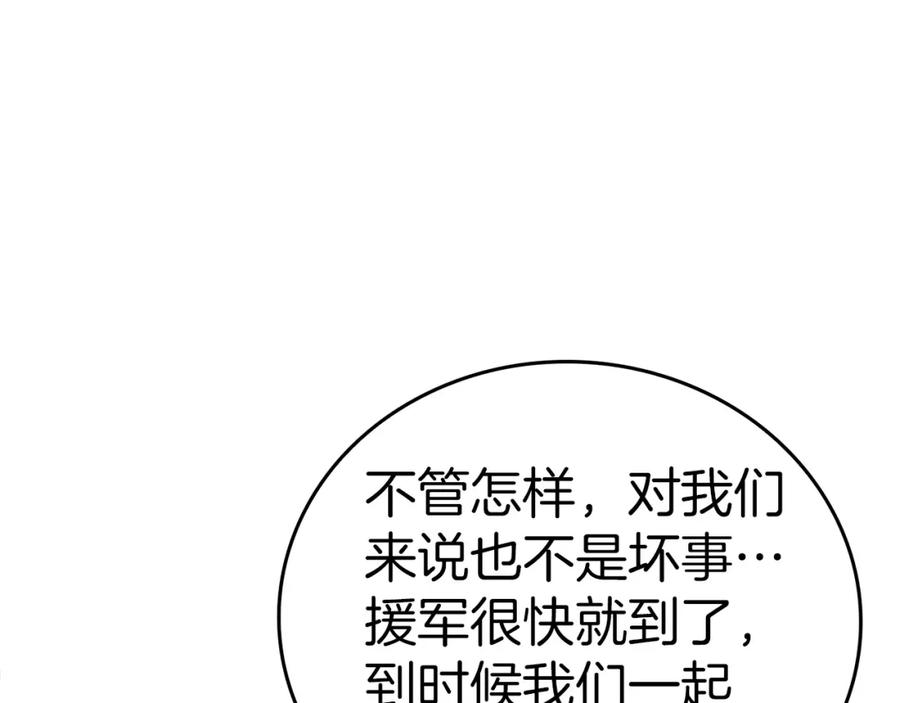 圣子是什么狗屁，这是现代医学的力量 - 第47话 休想全身而退 - 第159张图