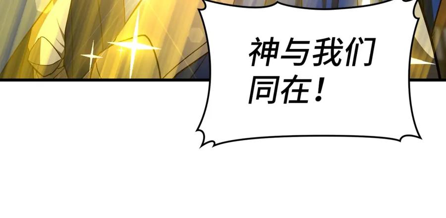 圣子是什么狗屁，这是现代医学的力量 - 第47话 休想全身而退 - 第78张图