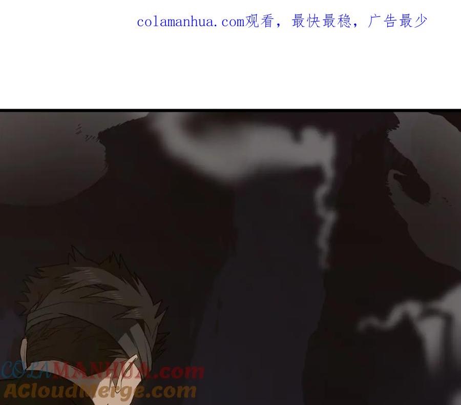 圣子是什么狗屁，这是现代医学的力量 - 第47话 休想全身而退 - 第1张图