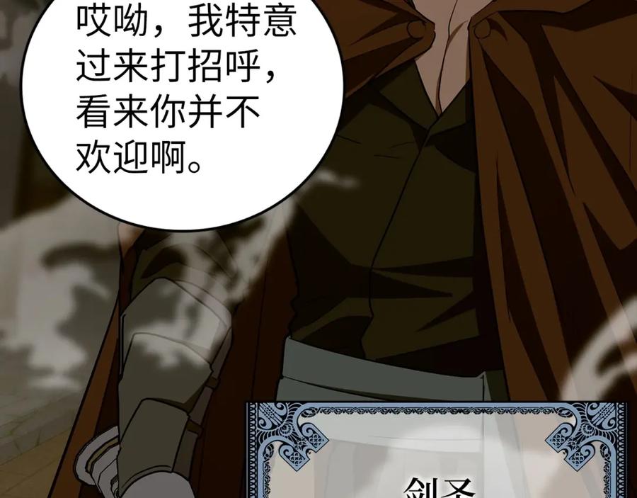 圣子是什么狗屁，这是现代医学的力量 - 第47话 休想全身而退 - 第116张图