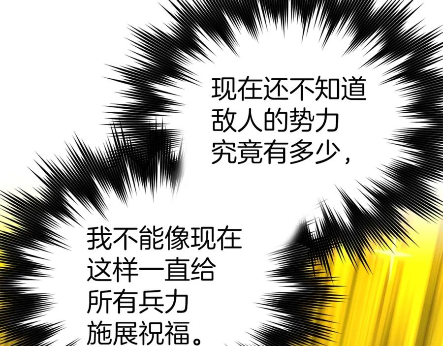 圣子是什么狗屁，这是现代医学的力量 - 第47话 休想全身而退 - 第92张图