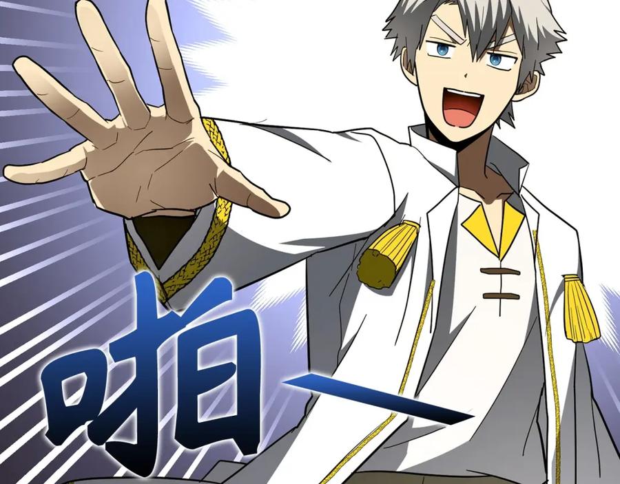 圣子是什么狗屁，这是现代医学的力量 - 第47话 休想全身而退 - 第51张图