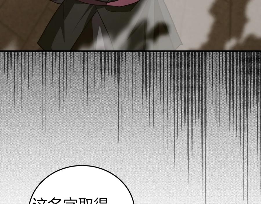 圣子是什么狗屁，这是现代医学的力量 - 第47话 休想全身而退 - 第12张图